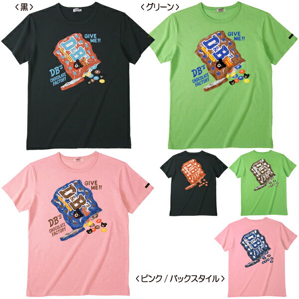 D&B’S★CHOCOLATEプリントTシャツ（165cm-175cm)