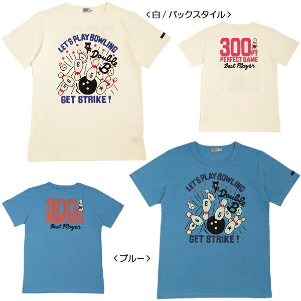 【今だけ！送料無料】【アウトレット】ナイス！ボウラー★Tシャツ（155cm-165cm）