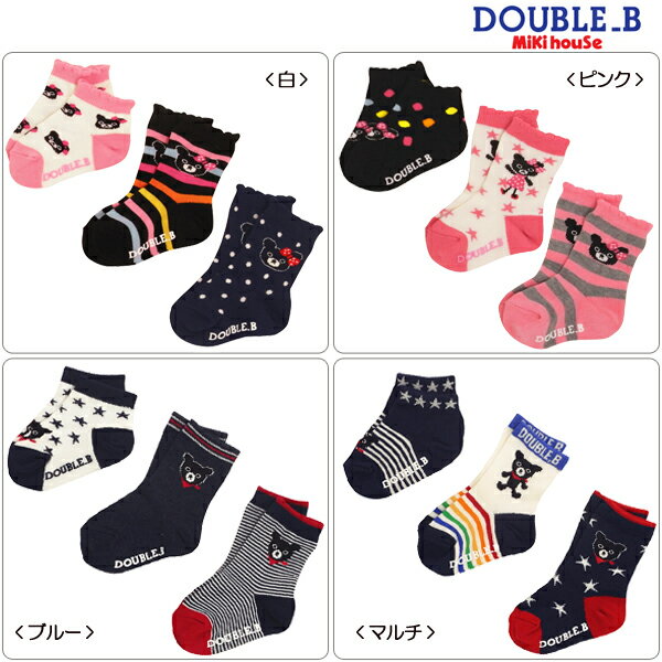 3足1,050円★DBソックスパック(11cm-21cm)