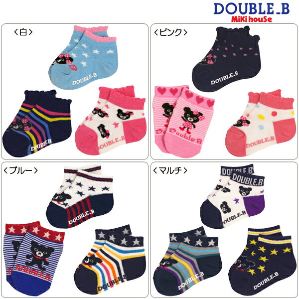 【ダブルB】スニーカーソックス3足パック（11cm-21cm...