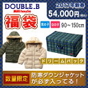 【予約販売・送料無料】ダブルBドリームパック☆5万円福袋【ダ...