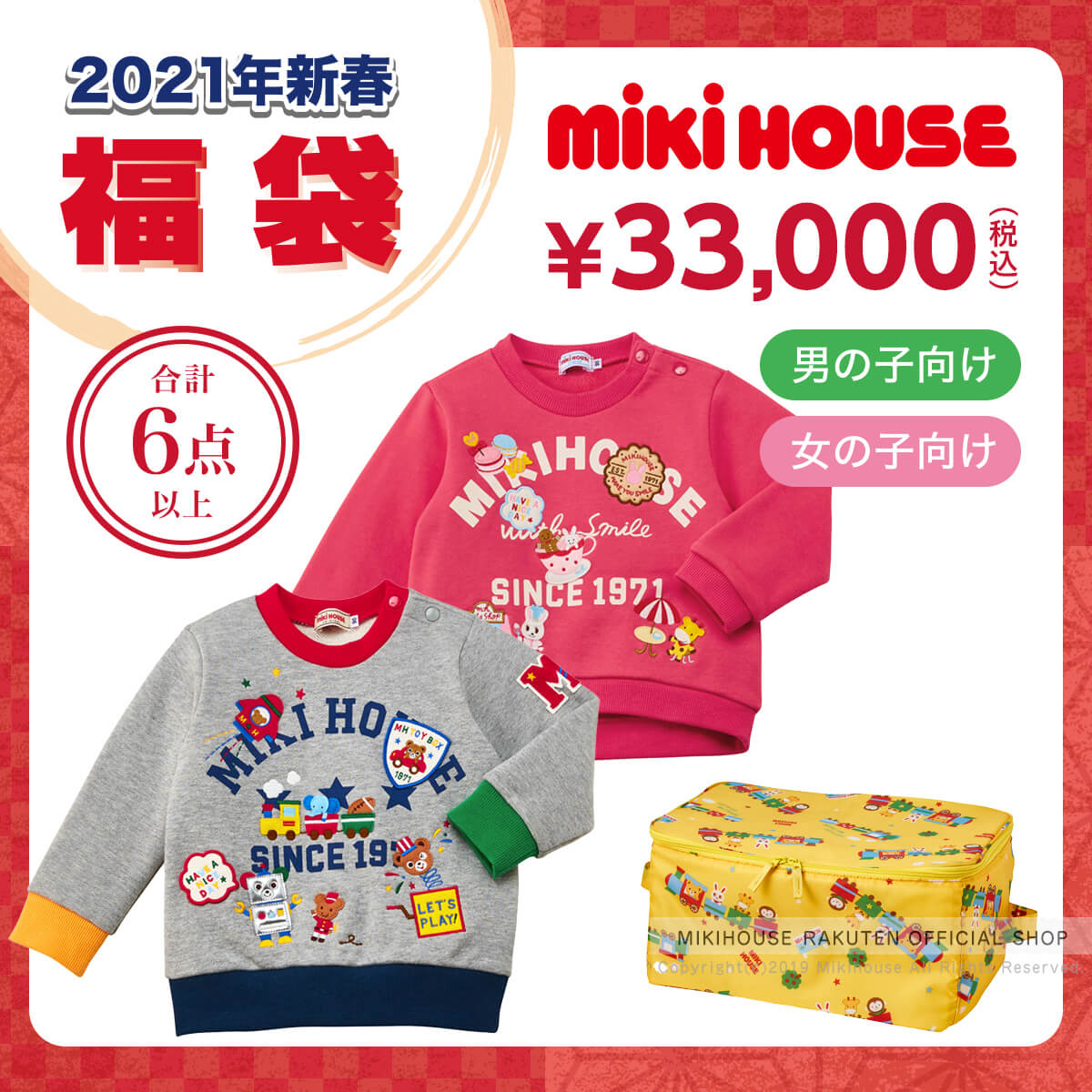 ミキハウス mikihouse 3万円福袋(80cm-150cm) 2021年 新春福袋 キッズ 子供服 男の子 女の子 80cm 90cm 100cm 110cm 120cm 130cm 140cm 150cm