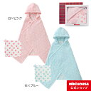 ミキハウス mikihouse ドットバスポンチョ&ガーゼハ...