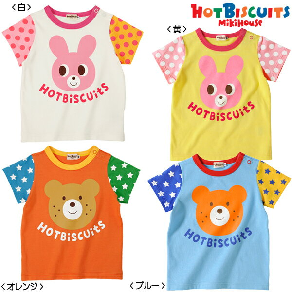 【ホットビスケッツ】お袖が可愛い☆キャラクター半袖Tシャツ（...