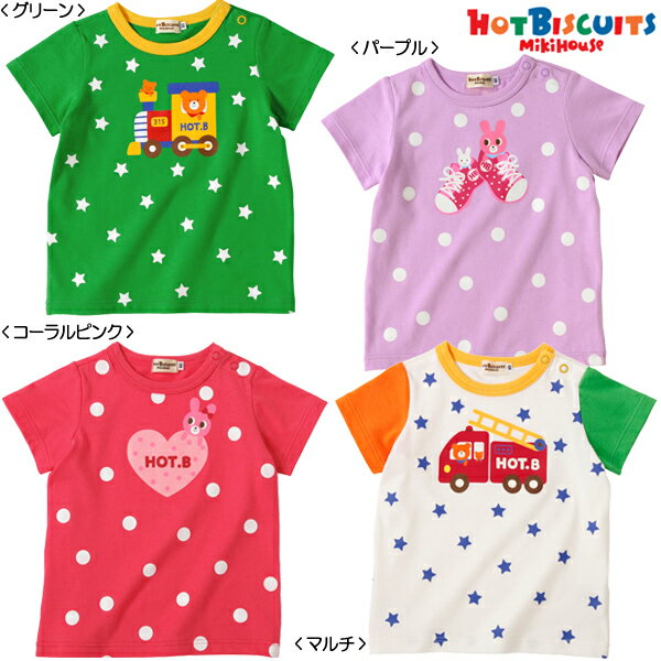 【ホットビスケッツ】働く車＆ドットハート☆半袖Tシャツ（80...