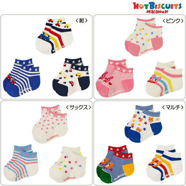 【ホットビスケッツ】3足1,050円☆HBソックスパック（1...
