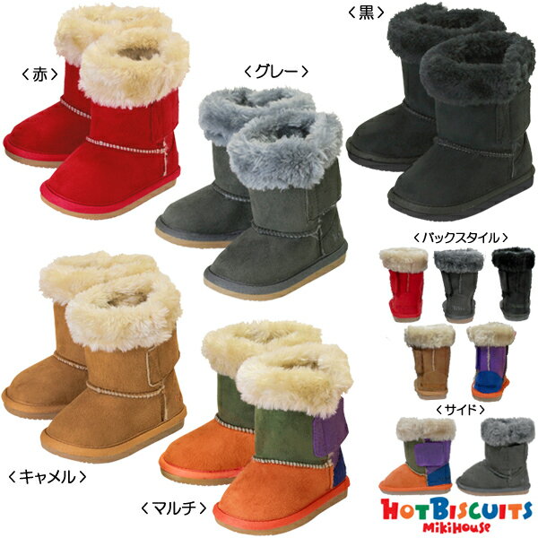 【ホットビスケッツ】中までふわふわ♪ボアブーツ（13cm-1...