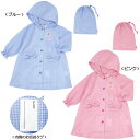 ☆ミキハウス☆リーナちゃん♪レインコート(100cm-130cm)