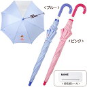 ☆ミキハウス☆リーナちゃん♪ギンガムチェックの傘 (50cm)
