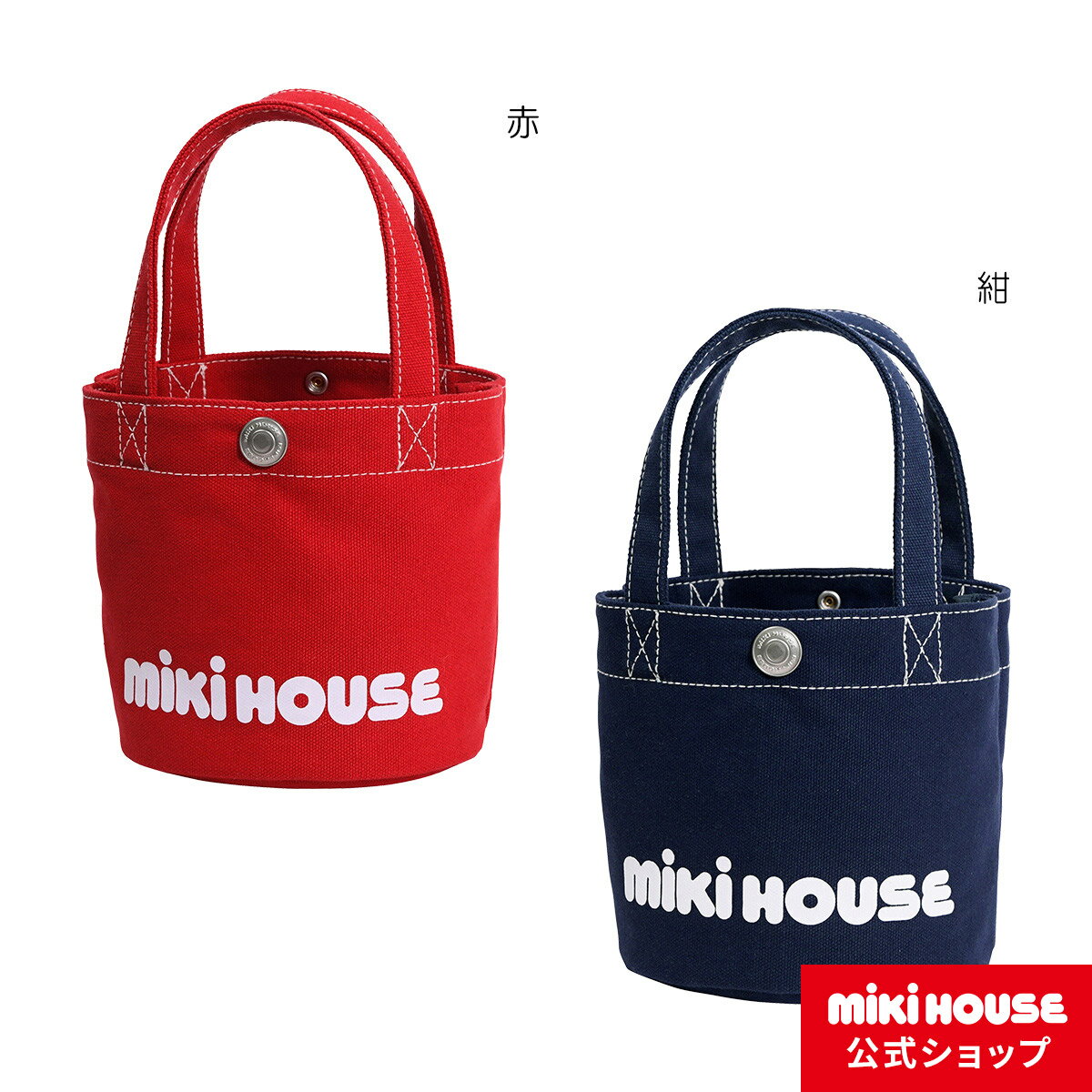 【エントリーでポイント10倍！6月8日0:00〜6月10日23:59】ミキハウス　mikihouse　バケツ型 ミニロゴトートバッグ