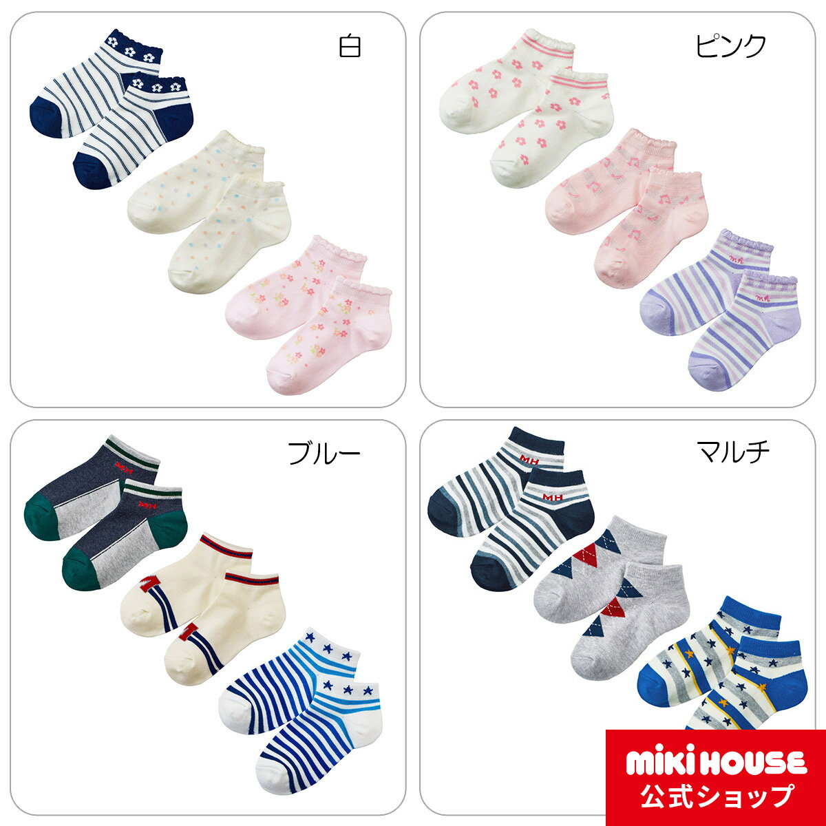 ~LnEX mikihouse [Jbg\bNXpbN3Zbg 17cm-23cm  xr[ LbY Ԃ q ǂ C ̎q j̎q