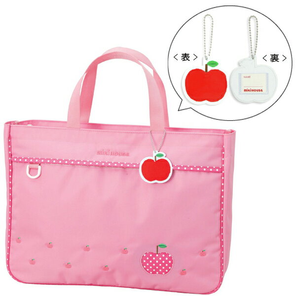 入学準備に♪ミキハウス◎ドットアップル◎レッスンバッグ