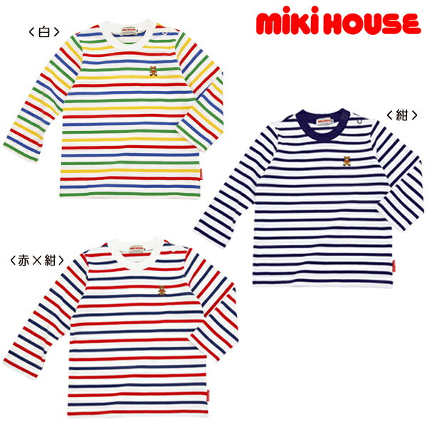 ☆Every Day mikihouse☆ 爽やか天竺ボーダーTシャツ (70・80・90・100・110・120・130・140・150cm) 【子供服のミキハウス（MIKI HOUSE）】【エブミキ/ブランド子供服/こどもふく】