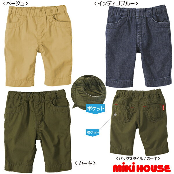 【ミキハウス】☆Every Day mikihouse☆8分...