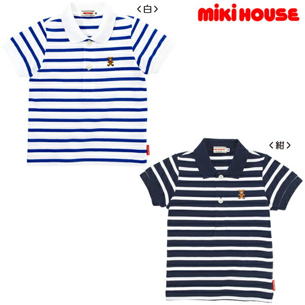 ☆Every Day mikihouse☆ ボーダーポロシャツ (80・90・100・110・120・130・140cm) 【子供服のミキハウス（MIKI HOUSE）】【エブミキ/ブランド子供服/こどもふく】シンプルなデザインはデイリーユーズ間違いなしのアイテム！ **ミキハウスの子供服＊* ブランドこどもふく