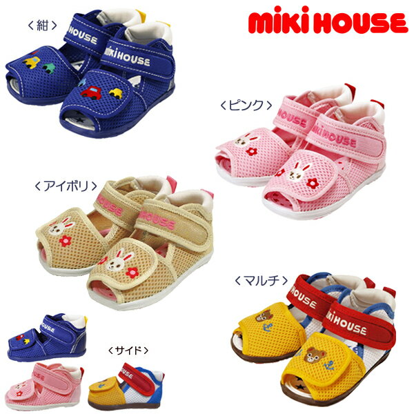 ワンポイントダブルラッセル☆ベビーサンダル（12cm-15cm）【サンダル/子供服のミキハウス】☆ミキハウス☆