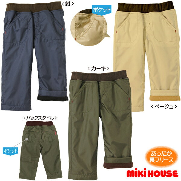 【ミキハウス】☆Every Day mikihouse☆Mス...