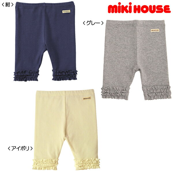 【ミキハウス】☆Every Day mikihouse☆裾フ...