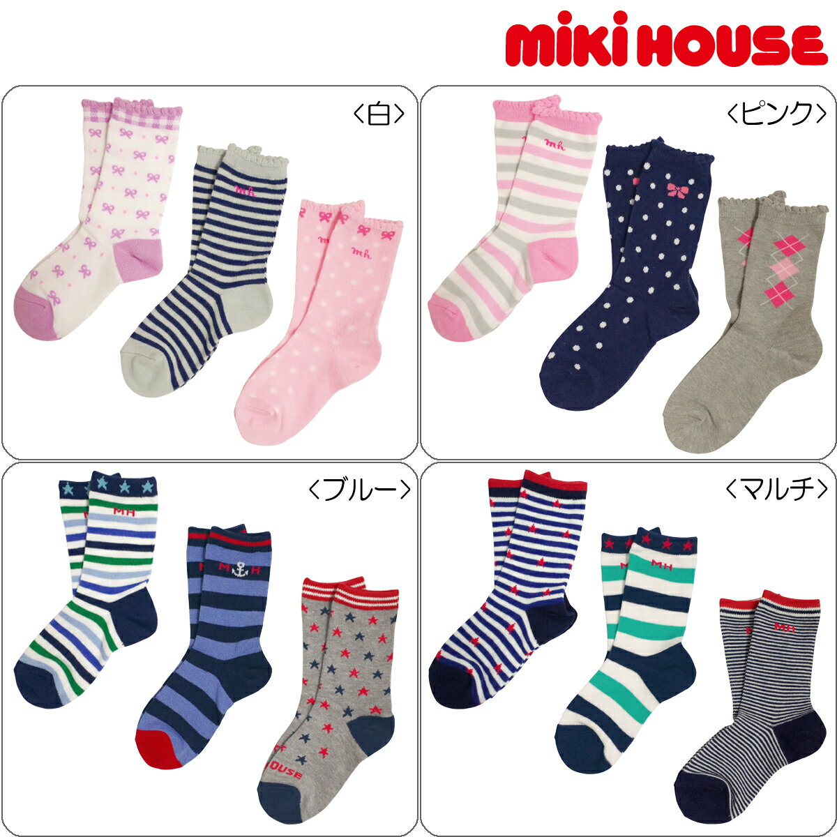 【エントリーでポイント10倍】【ミキハウス】MHキッズ☆ソッ...