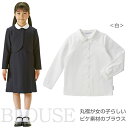 公式ショップ【ミキハウス(フォーマル)】【面接】ピケ素材の長袖ブラウス(女の子用)(120cm・130cm)