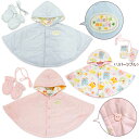 【送料無料】 *ミキハウスファースト*お友達いっぱい♪ゴージャス リバーシブルマント(70cm-85cm)