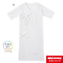 ミキハウス mikihouse ピュアベールフライス長肌着(50cm) ベビー服 子供服 赤ちゃん 女の子 男の子 日本製