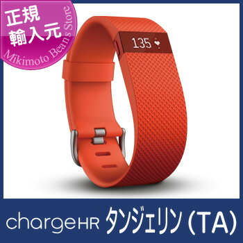 【新商品】【世界No.1シェア！ワイヤレス活動量計】【Fitbit ChargeHR】【カ…...:mikimotobeans:10000332