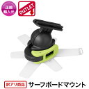 【Contourシリーズアクセサリー】【アウトレッ
