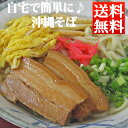 沖縄そばセット3〜4人前(そばダシ・かまぼこ付き)
