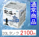 天然水・還元水の『空海の泉』　20Lタンク