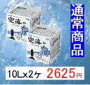 天然水・還元水の『空海の泉』 10Lタンク(10Lx2個セット)