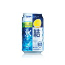 キリン 氷結グレープフルーツ350ml×24缶【1ケース】
