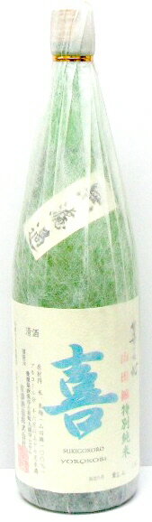 すき心　喜（特別純米酒）1.8L