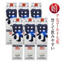界(かい)2Lパックx6本入り 小山本家 晩酌用の日本酒パックが激安!