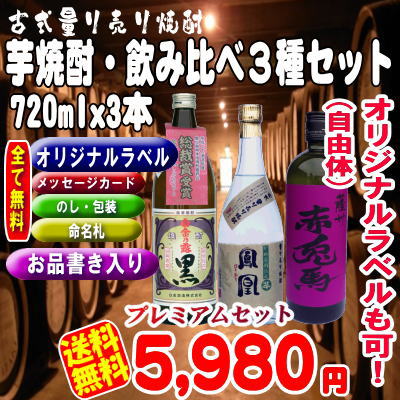 オリジナルラベルもOK(無料)、カードや命名札も無料。古式・量り売り焼酎、幻の焼酎「紫の赤…...:mikke-tazo:10002058