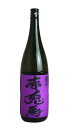 濱田酒造紫の赤兎馬　25度　1.8L幻の芋焼酎！年2回の限定入荷！