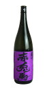 【プレミア焼酎】濱田酒造紫の赤兎馬 25度 1.8L...
