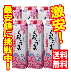 【送料無料】くろうま　麦焼酎/25度1.8Lパック 6本入り【smtb-KD】...:mikke-tazo:10000646