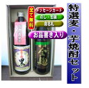 【ギフト】【芋焼酎】白金乃露・黒900ml【麦焼酎】いいちこ日田全麹900mlセット送料無料!【smtb-KD】【楽ギフ_のし】【楽ギフ_のし宛書】【楽ギフ_メッセ入力】