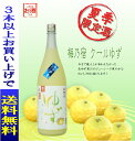 【14日20時~20日 ★店内全品ポイント5倍】クールゆず 梅乃宿酒造 1800ml3本以上お買い上げで送料無料! 北海道・沖縄除く