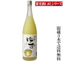 梅乃宿酒造 ゆず酒 1.8L 柚子酒 柚酒 1800ml