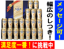 ご贈答に最適！プレモル サントリー ザ・プレミアムモルツ〔350ml×19本入〕BPC5J[各種御祝]送料無料[ビール][ギフト]父の日にも！選べる感謝状つき♪通常5,250円+送料⇒特価4,780円