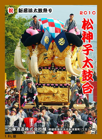 ޤŹˤޤ(^^) 2010ǯ٥ ݺפ򡡡ھ桦2010