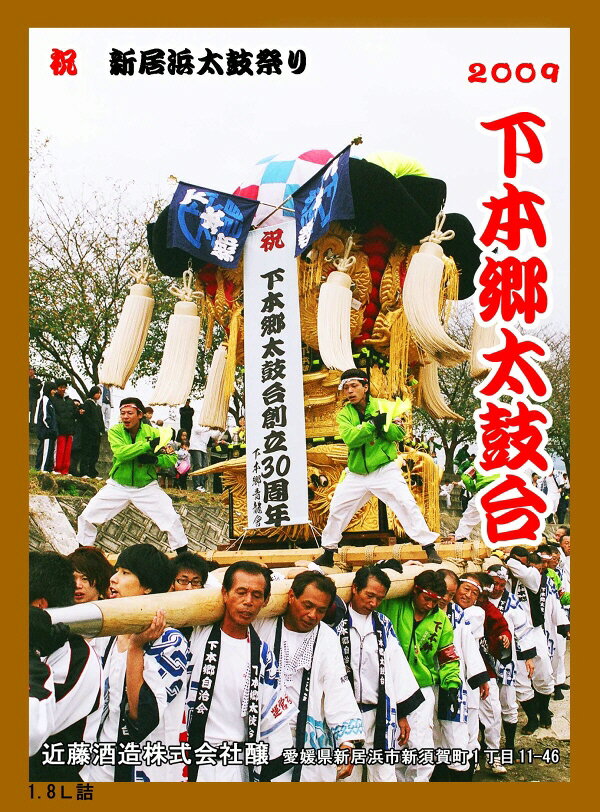 ݺפ򡡡2009ǯ٥˲ܶ