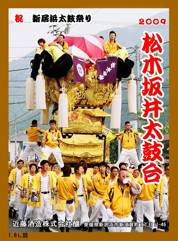 ݺפ򡡡2009ǯ٥˾ں