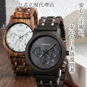 【国内初！BOBOBIRD正規代理店販売開始！】 腕時計 木製 メンズ ボボバード BOBOBIRD 木製腕時計 正規品