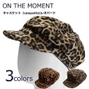 キャスケット帽子 レオパード柄 ON THE MOMENT帽子 3colors ha712 【メール便は送料全国無料】【宅配便希望の場合有料】防寒、アウトドア レジャー スポーツ キャンプ