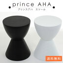 プリンスアハ リプロダクト スツール Prince AHA ...