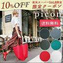 【SS期間限定10%OFFクーポン配布中】qbag paris Picon ピコン パリ発!!ネオプレントートバッグ Qバッグ q bagトートバッグ 大容量 ...