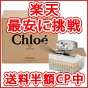 クロエ●楽天最安値挑戦●30ml期間限定送料半額CP CHLOE（クロエ 香水） オードパルファム●無料ギフトラッピング可EDP 香水ナチュラル スプレー 激安　CHLOE EDP VAPO　30 64608500500 0688575201901